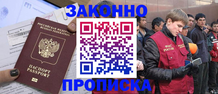 пропишу в квартире в Фролово